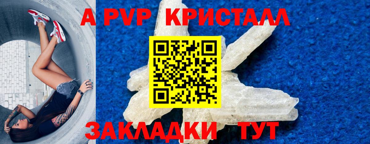 Холмск  A PVP СК КРИС  А ПВП СК  A-PVP мука  А ПВП  Вход с VPN 