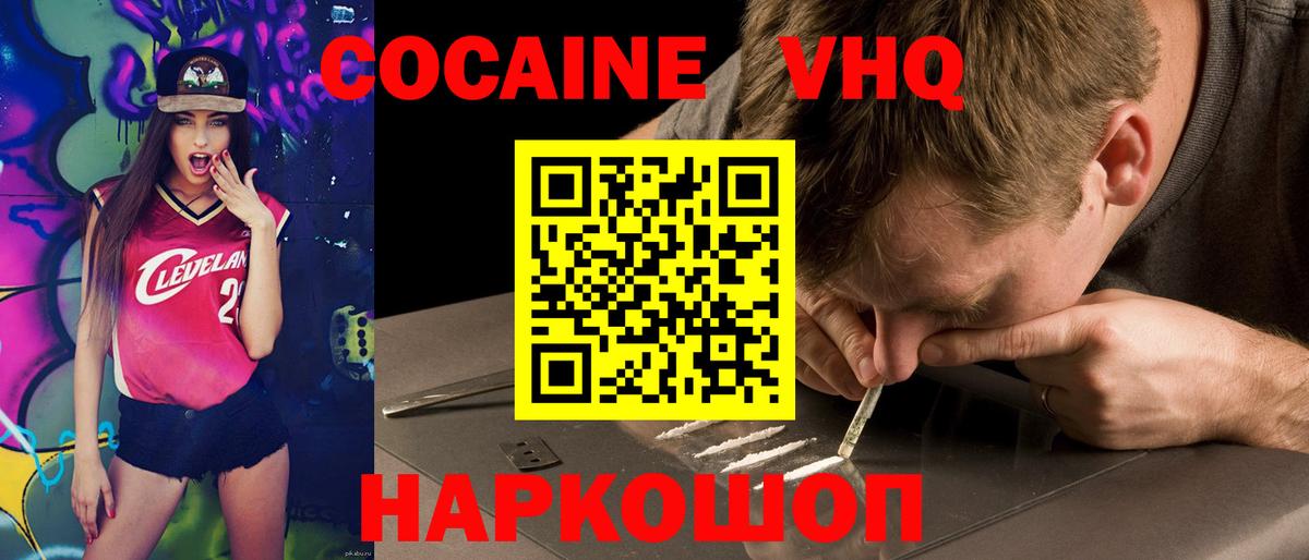 COCAIN Эквадор Холмск
