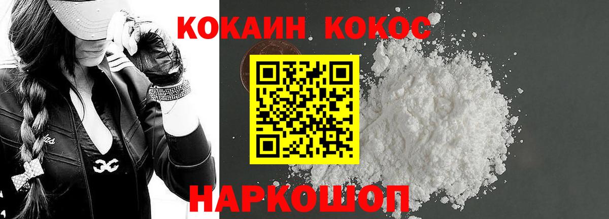 Cocaine Боливия  Вход с VPN  Холмск  Cocaine  COCAIN Колумбийский 