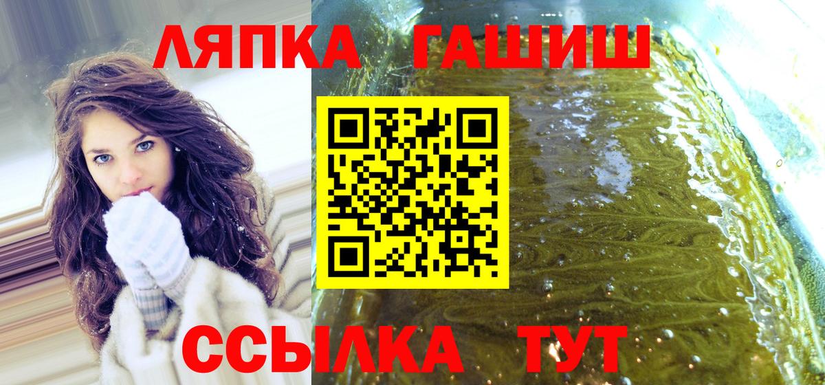 Гашиш ice o lator Холмск