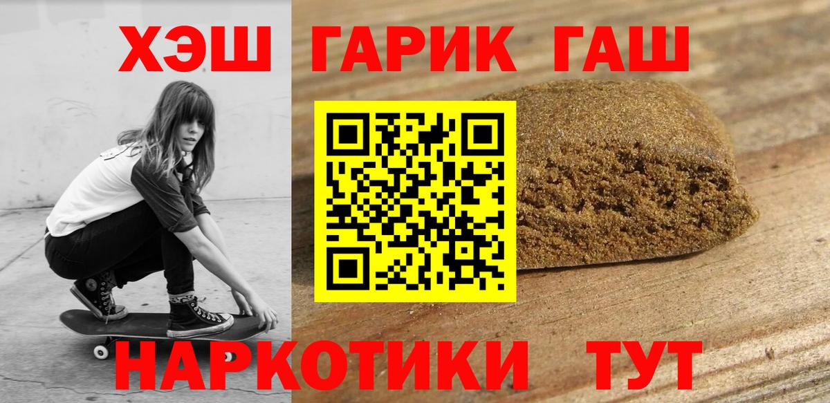 ГАШ Premium  Вход с VPN  Холмск  ГАШИШ Изолятор 