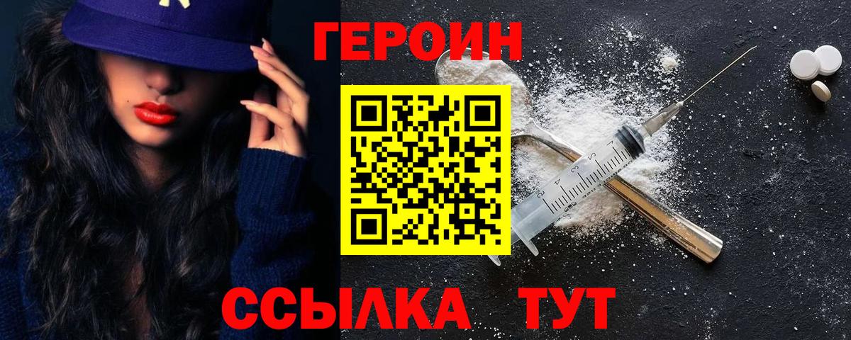 Холмск  ГЕРОИН гречка  Вход с VPN 