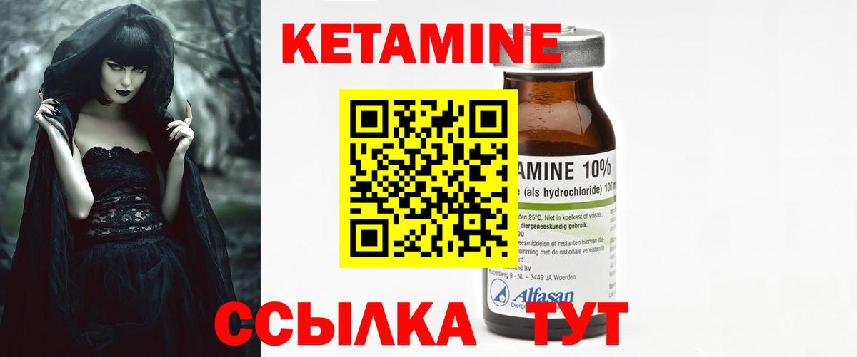 Холмск  КЕТАМИН VHQ  Вход с VPN 