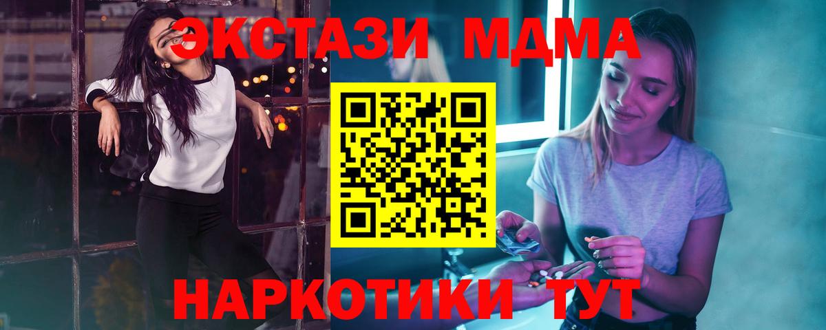 МДМА молли Холмск