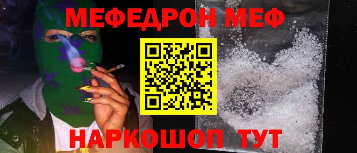 МЕГА   Мефедрон 4 MMC  Мефедрон  Холмск  МЕФ mephedrone  Вход с VPN  МЕФ 
