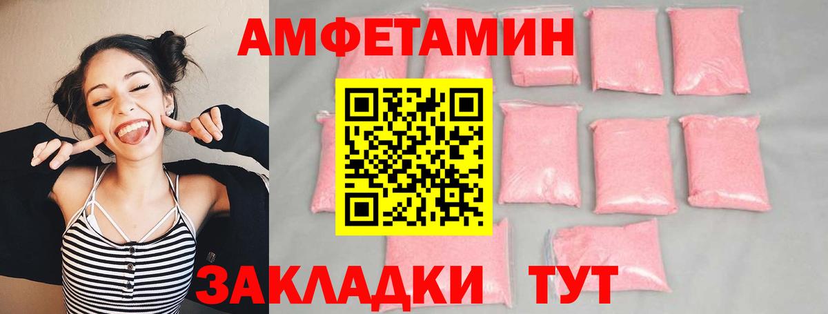 МЕТАМФЕТАМИН пудра Холмск