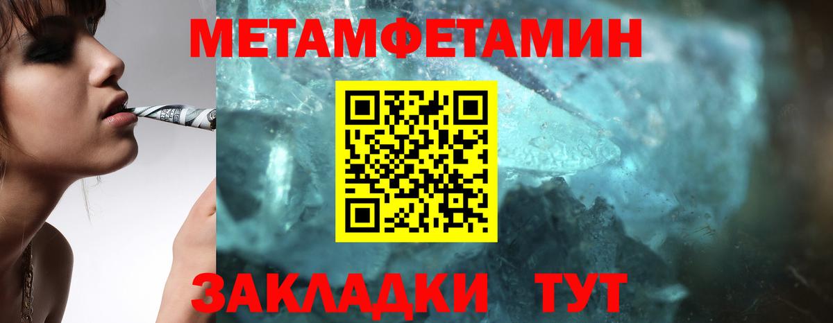 Первитин винт  Метамфетамин  Холмск  Вход с VPN 