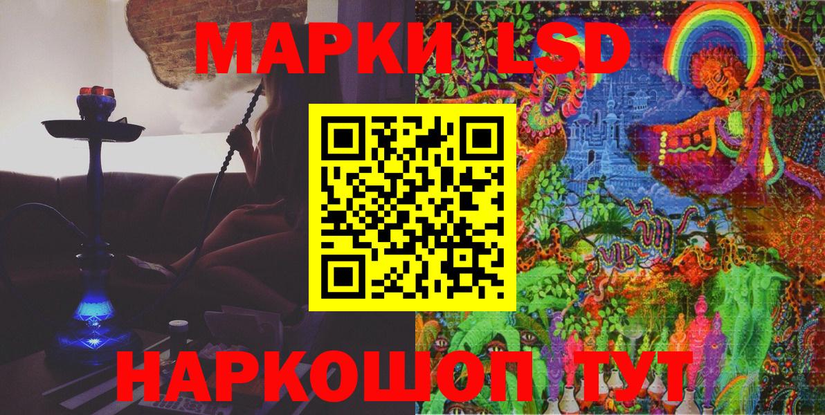Наркотические марки 1,5мг Холмск