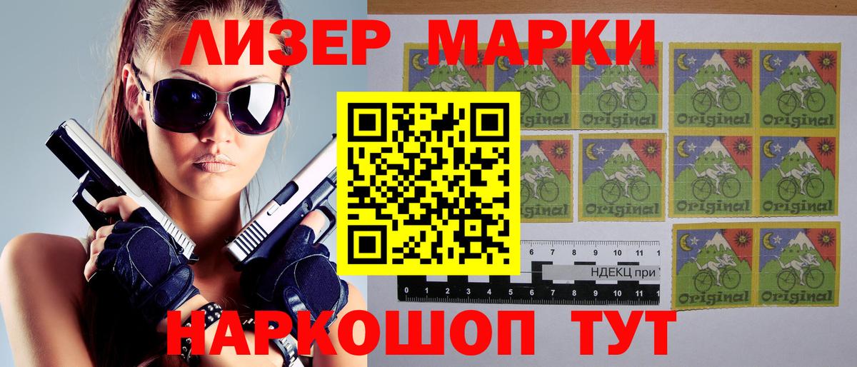 Холмск  Марки N-bome 1,5мг  магазин продажи   Вход с VPN  Марки N-bome 1,5мг  Наркотические марки 