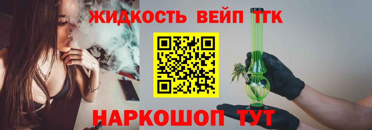 Холмск  Дистиллят ТГК THC oil  Вход с VPN 