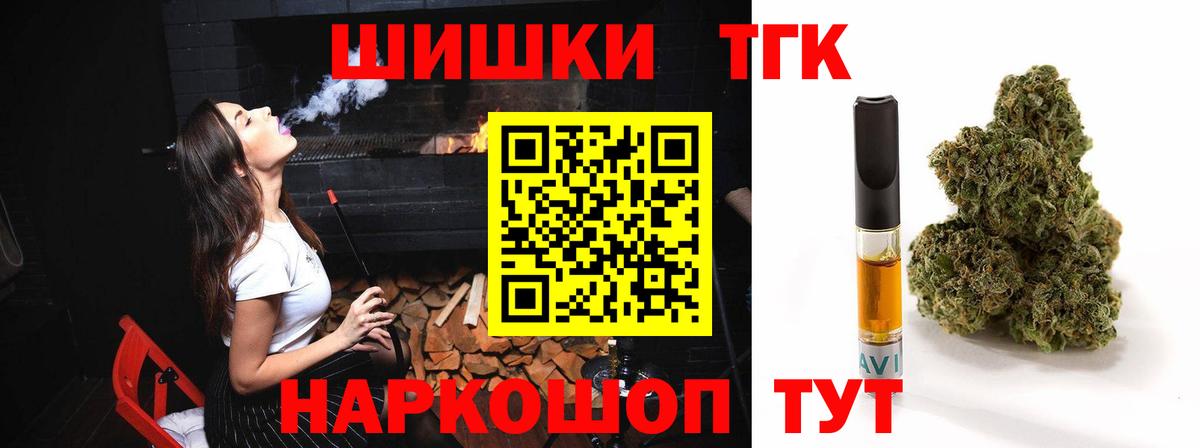 МАРИХУАНА сатива  Бошки Шишки Bruce Banner  Холмск  Канабис гибрид  Вход с VPN 